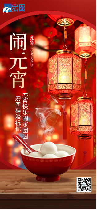 元宵節(jié)快樂(lè)！